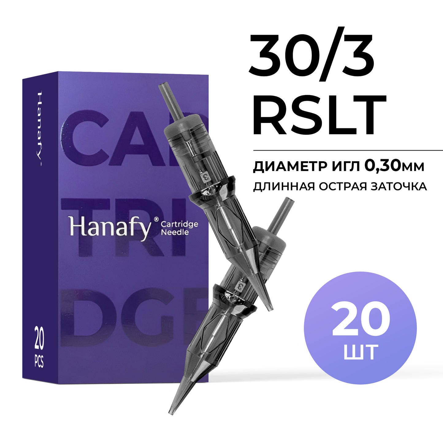 30/3 RSLT - cartridge with 3 needles